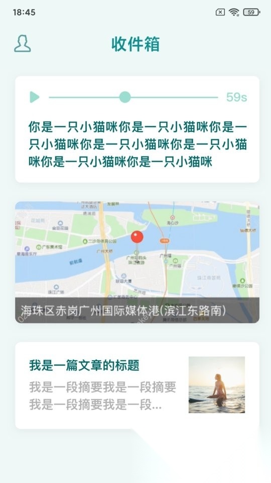 知拾收藏助手安卓版图2