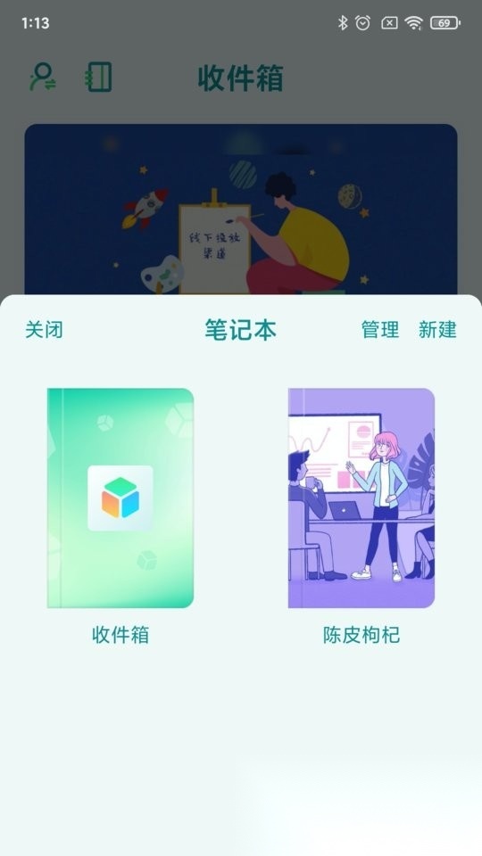知拾收藏助手安卓版图4