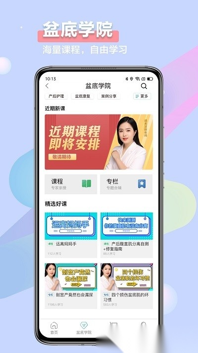 昕佳康免费版图1