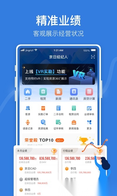 jr管家(京日管家)原版图1