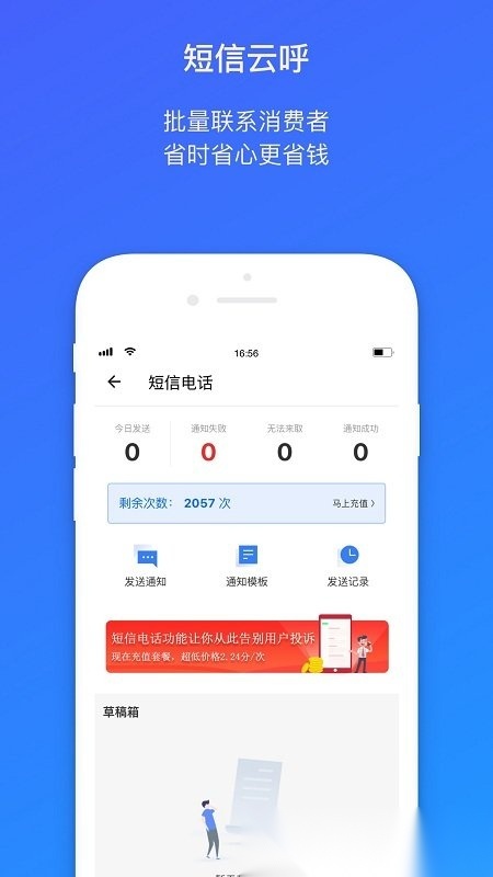 菜鸟裹裹快递员版图4