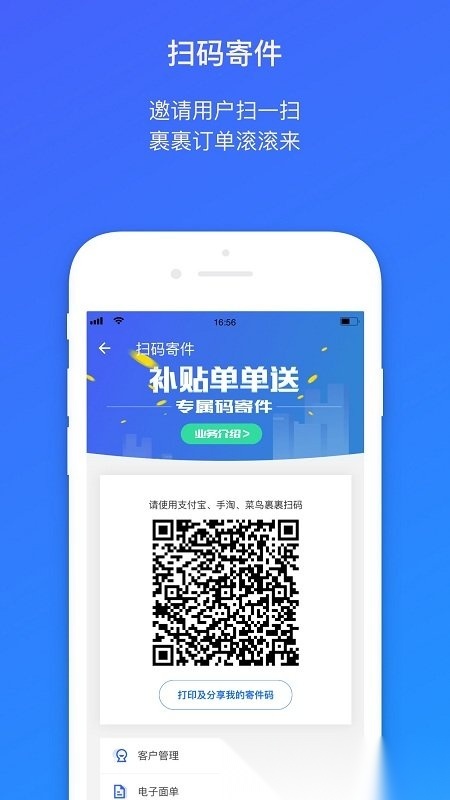 菜鸟裹裹快递员版图5