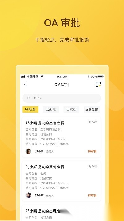 快签宝免费原版图1