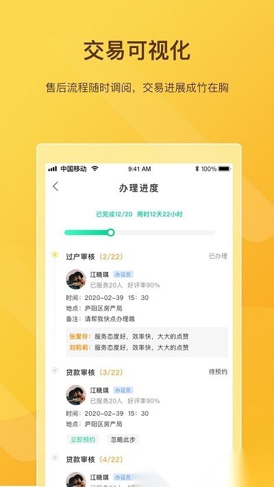 快签宝免费原版图2
