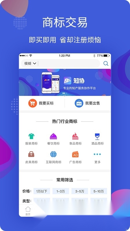 知协商标注册查询本最新版图1
