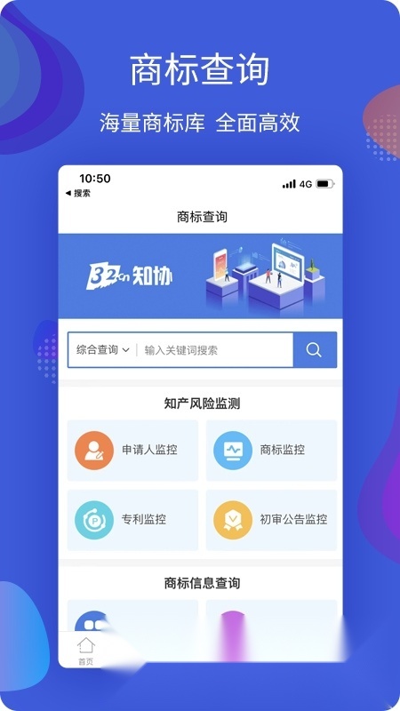 知协商标注册查询本最新版图2