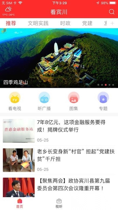 看宾川原版图2