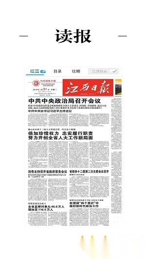 上犹县融媒体免费原版图1