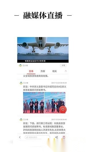 上犹县融媒体免费原版图2