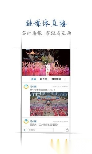 上犹县融媒体免费原版图3