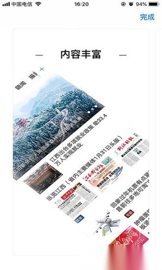 上犹县融媒体免费原版图4