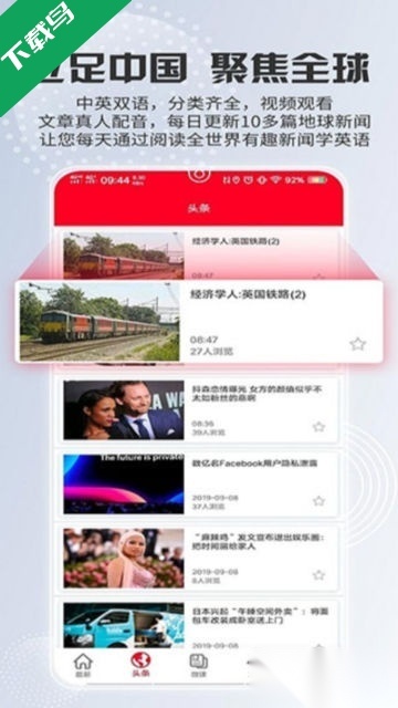 TED英语演讲免费安装2026最新版图2