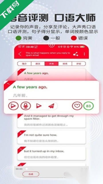 TED英语演讲免费安装2026最新版图4