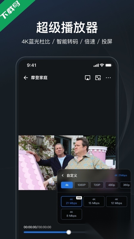 飞牛播放器最新版图3