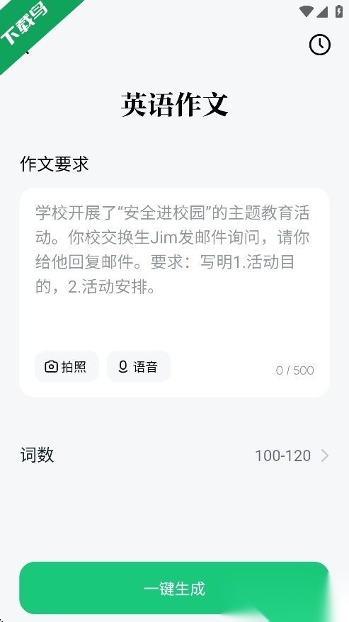 豆包爱学最新版图6