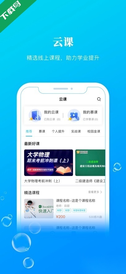 九斗安卓直装版图1