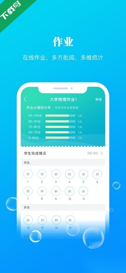 九斗安卓直装版图3