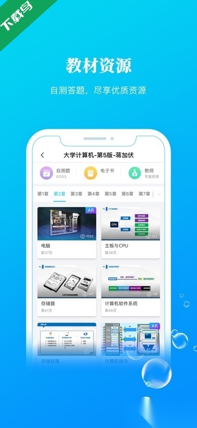 九斗安卓直装版图4