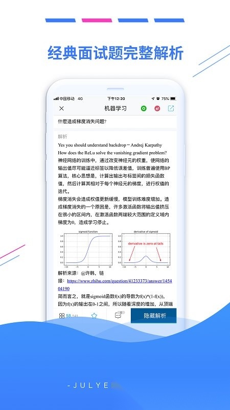 七月在线原版图1