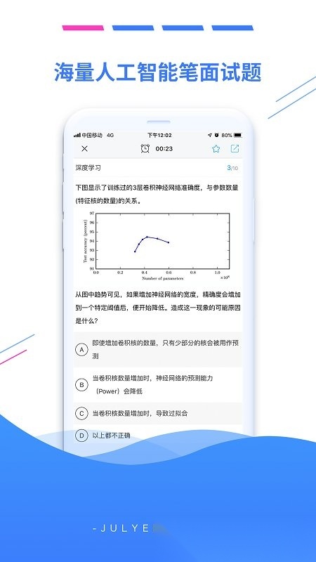 七月在线原版图3