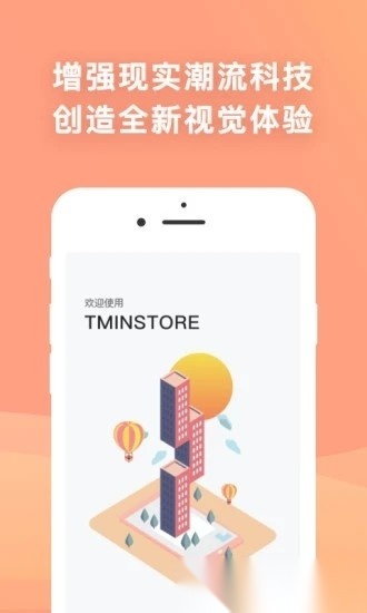 tminstore正版图3
