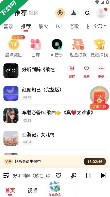 快音安卓版(2)