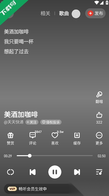 快音安卓版(3)