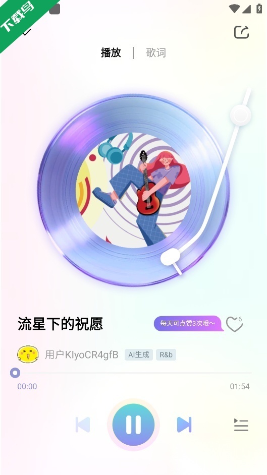 粤听免费版图6