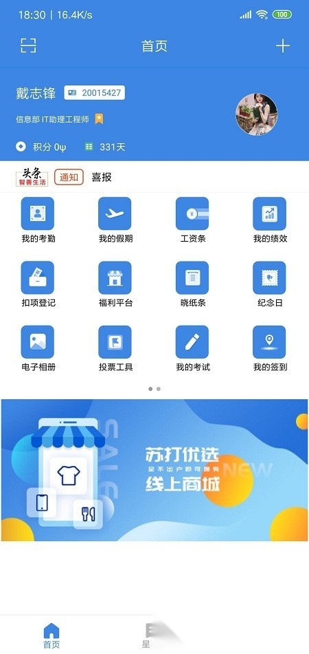 星河邦通用版图4