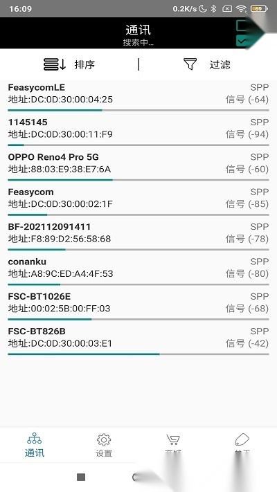 feasyblue安卓直装版图2