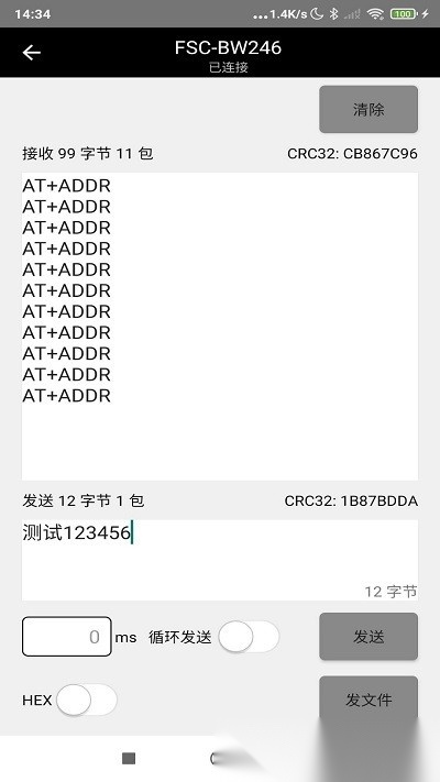 feasyblue安卓直装版图3