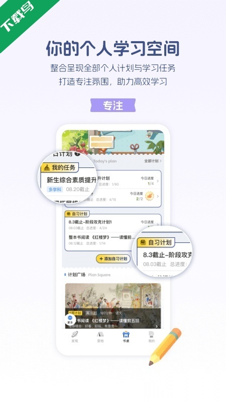 升学e网通手机版图2