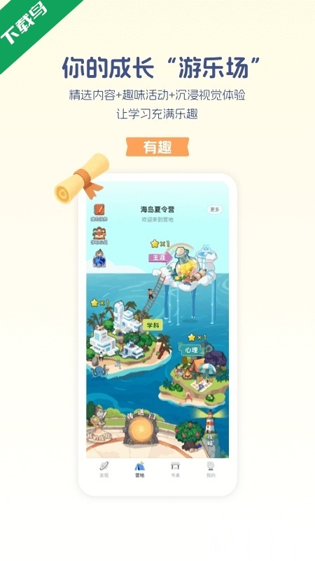 升学e网通手机版图3