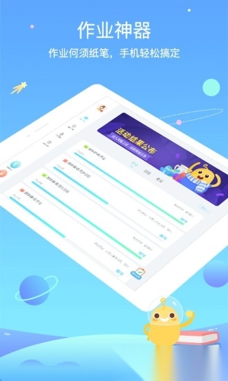 翼课学生hd安卓直装版图4
