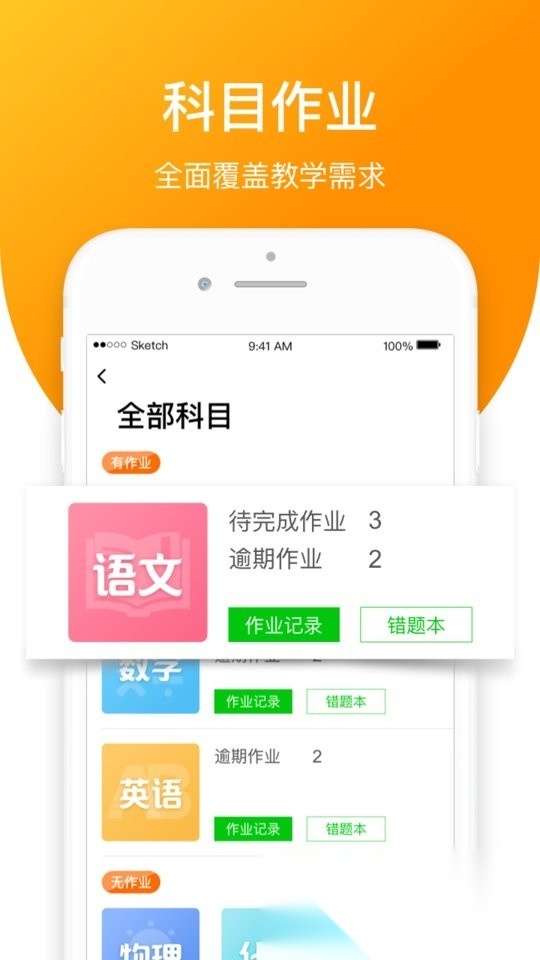 学优宝家长端