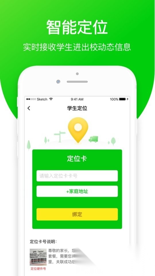 学优宝家长端