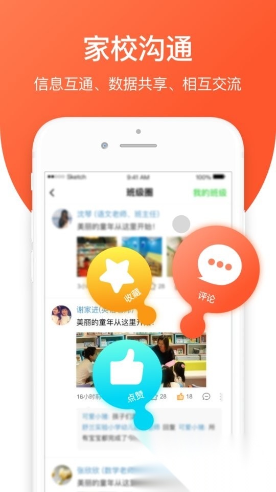 学优宝家长端