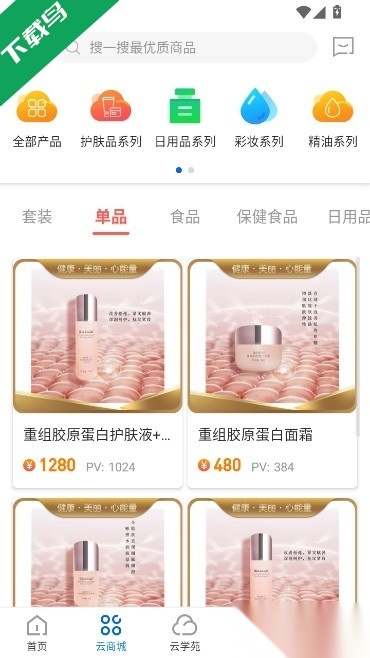 康婷云生活最新版图1