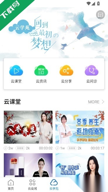 康婷云生活最新版图2
