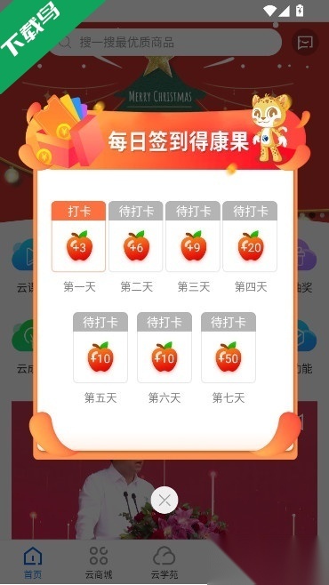 康婷云生活最新版图4