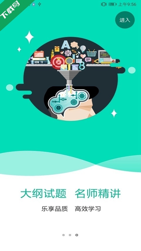 特种在线题库安装图4