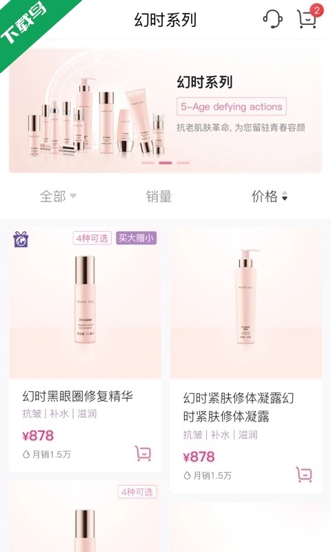 玫琳凯之窗安装手机版图4
