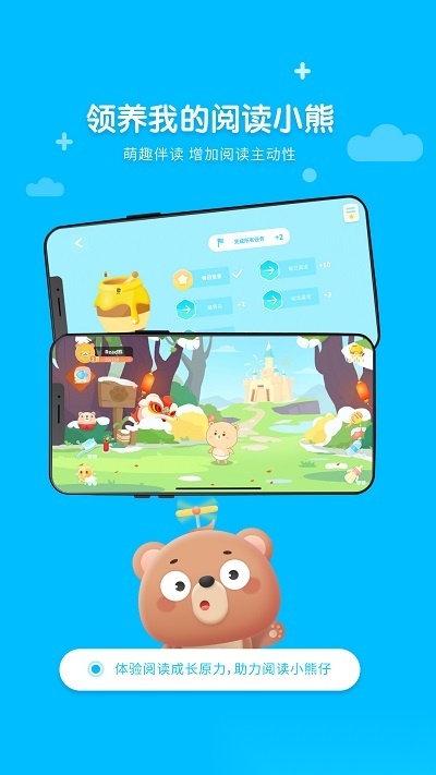 read熊英语直装版图1