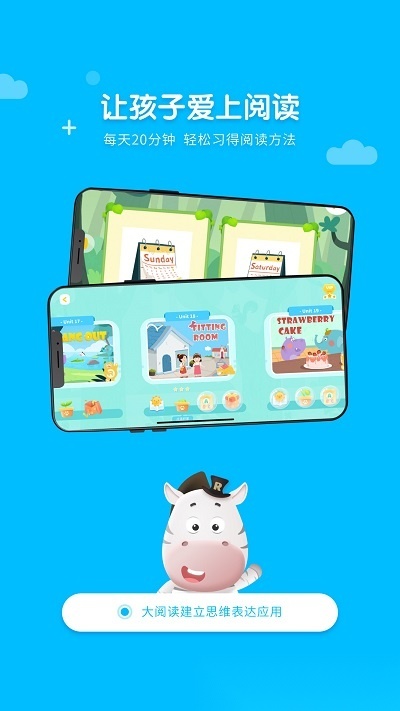 read熊英语直装版图2