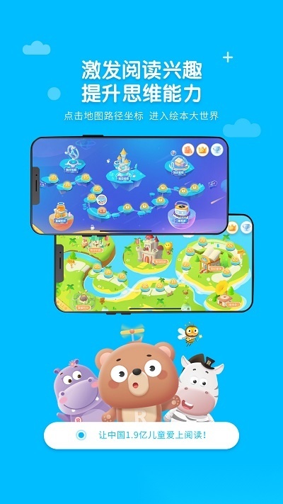 read熊英语直装版图3