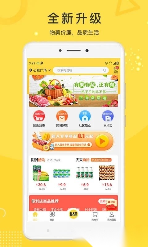 未来巴扎正版图1