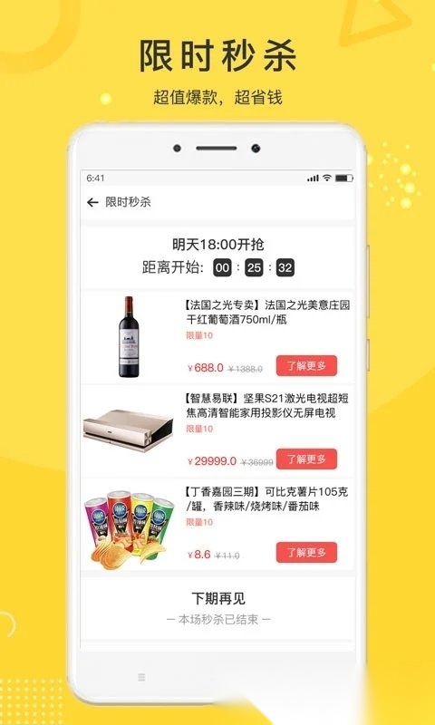 未来巴扎正版图2