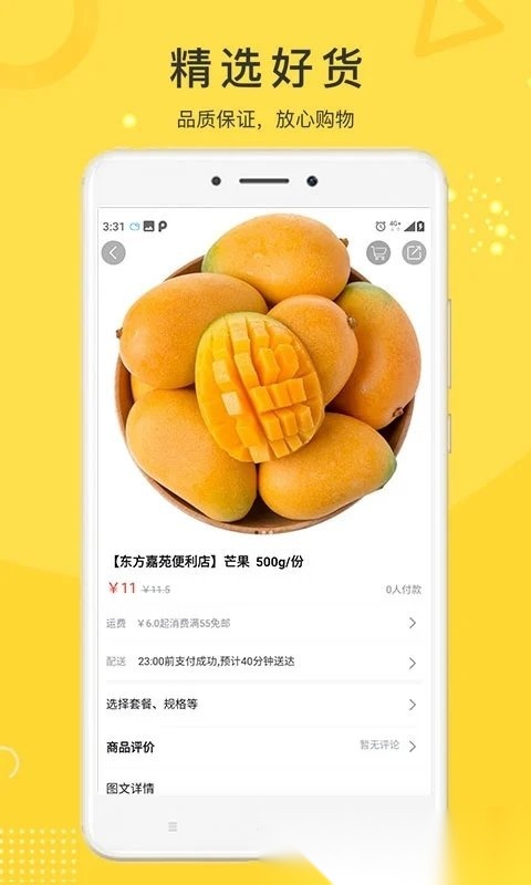 未来巴扎正版图3