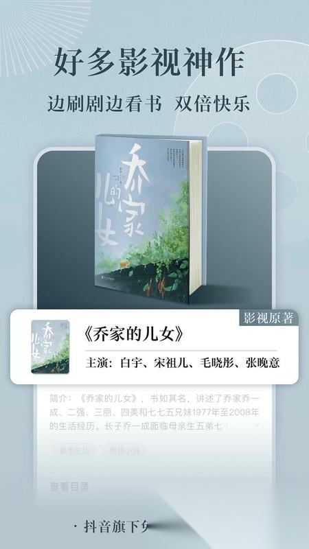番茄小说软件官方正版图3
