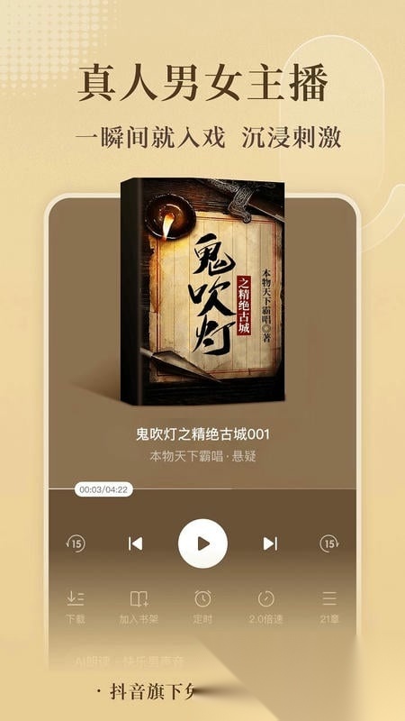 番茄小说软件官方正版图4